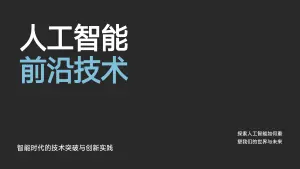 铅灰未来